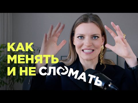 Видео: Что я делаю, чтобы внедрять изменения в компании с минимальной болью / Колосок