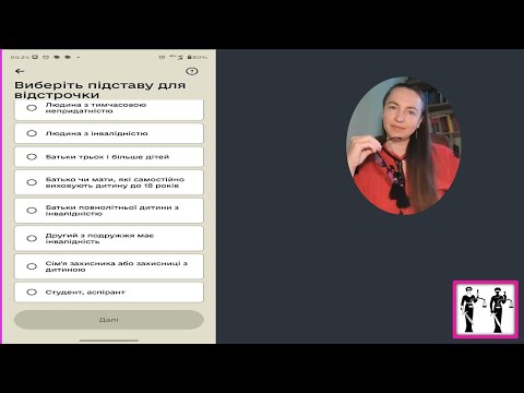 Видео: Реаліті ЦНАП ВІДСТРОЧКА