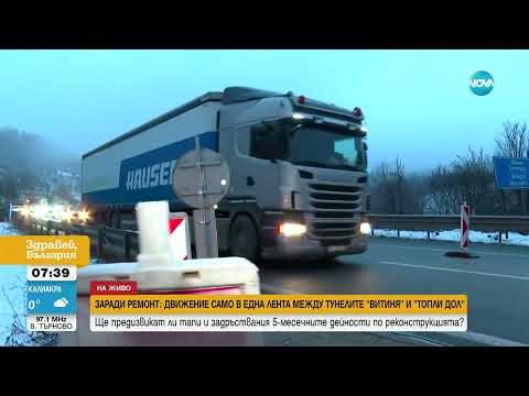 Видео: Заради ремонт: Движението между  тунелите „Витиня“ и „Топли дол“ остава в една лента
