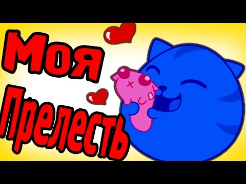 Видео: КОТИК ГЕРОЙ - ФИНАЛ - Sushi Cat