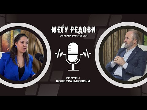 Видео: Меѓу редови со Коце Трајановски