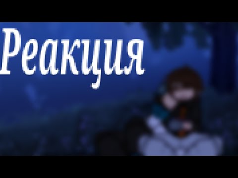 Видео: //Реакция на стекло//