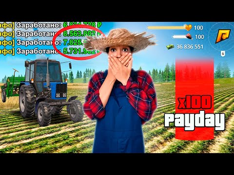 Видео: АКЦИЯ х100 к ЗАРПЛАТЕ в GTA RADMIR RP