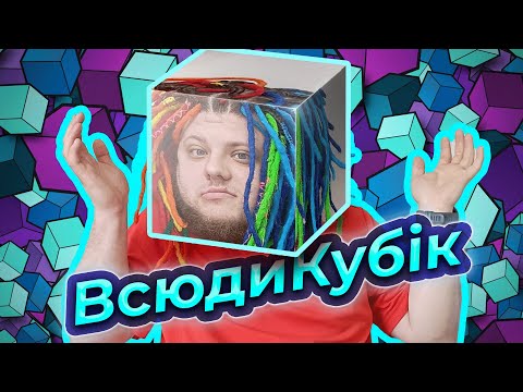 Видео: Огляд Anycubic Cobra S1 | Спиши, тільки не 1 в 1