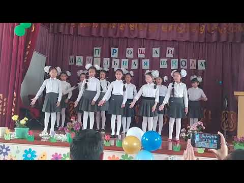 Видео: танец "Прощай начальная школа!"
