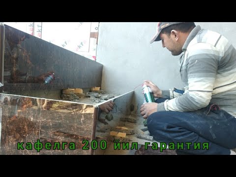 Видео: кафел териш сирлари ва 200 йил гарантия интернетни портлатди тез куринг