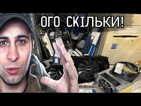 Видео: ВЕЛИЧЕЗНА ПОСИЛКА З КОМП'ЮТЕРНИМ ЗАЛІЗОМ від ВІКТОРА зі ЛЬВОВА