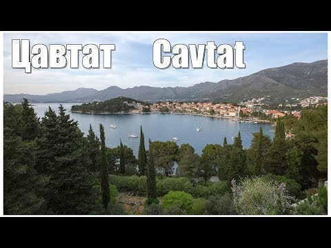 Видео: Хорватия: Цавтат  |  Croatia: Cavtat