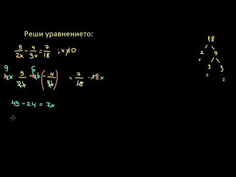 Видео: Уравнение с два рационални израза (стар пример 2)