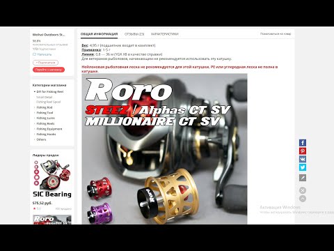 Видео: МормоКастинг\Тест шпули RoRo 30mm. и  DAIWA ALPHAS CT SV