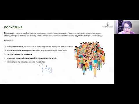 Видео: Лекция 28  Экосистемы