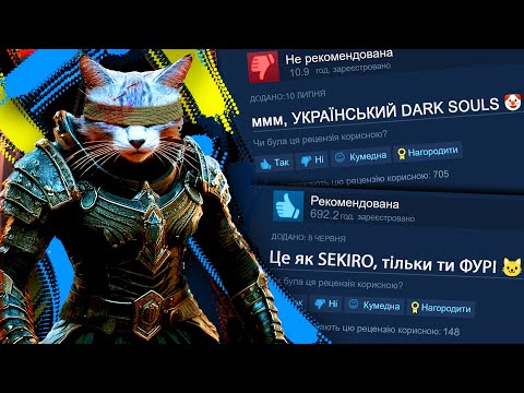 Видео: Я пограв в 6 СОУЛСЛАЙКІВ з дна STEAM, але є нюанси