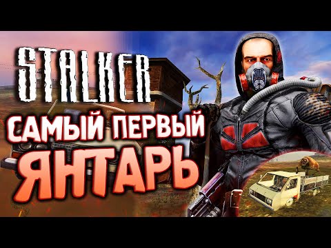 Видео: Обзор БИЛДА 1558 | Старые ЯНТАРЬ и ПРИПЯТЬ | S.T.A.L.K.E.R.: Oblivion Lost