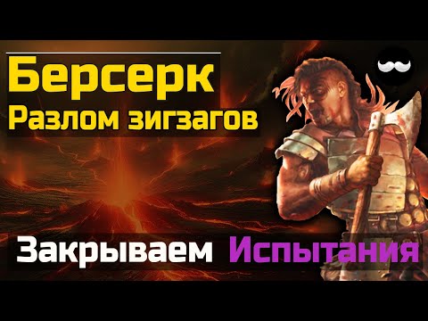 Видео: Выполняем Испытания/Думая о стартере