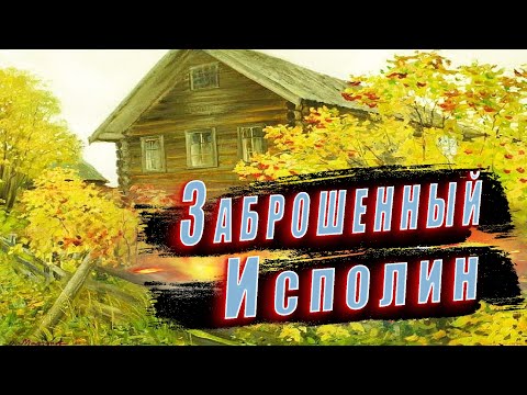 Видео: КУПЕЧЕСКИЙ ДОМ СЕВЕРА, ЗАБЫТЫЙ ИСПОЛИН.