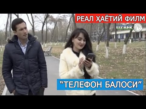 Видео: "Ўз бахтини телефон билан барбод қилган бўлажак келин" реал ҳаётий филм