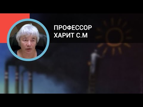 Видео: Профессор Харит С.М.: Основы вакцинопрофилактики