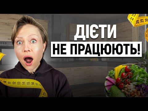 Видео: Це змінить твоє життя! Скинь вагу без обмежень!