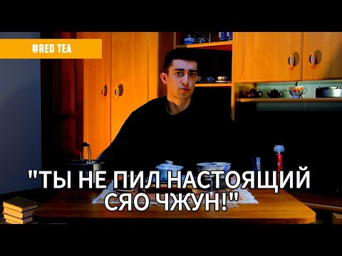 Видео: Очнись, тебя обманывают! | Ты никогда не пробовал настоящий Сяо Чжун