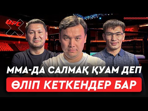 Видео: RIZIN-нен UFC-ге: Жапонияны мойындатқан Қаршыға Америкаға қашан барады?