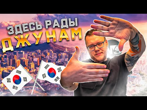 Видео: Как стать разработчиком в Южной Корее? Инсайдерский взгляд / Мобильный разработчик
