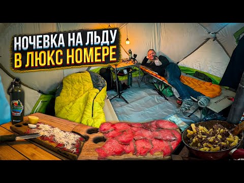 Видео: НОЧЕВКА НА ЛЬДУ В ЛЮКС НОМЕРЕ//КТО ВОРУЕТ ЖЕРЛИЦЫ//ПЕРВЫЙ ЛЕД 2023-24