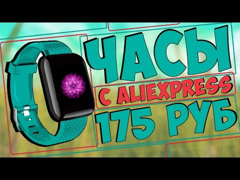 Видео: СМАРТ ЧАСЫ ЗА 175 РУБЛЕЙ С ALIEXPRESS | LT716 ⌚😃