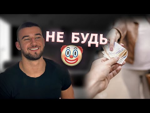Видео: Все Девушки Скажут Тебе НЕТ Если Сделаешь Это!