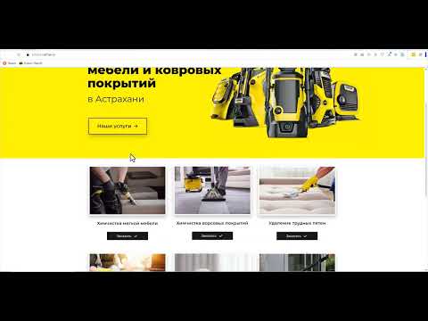 Видео: Создание сайта на конструкторе  Craftum и настройка CEO