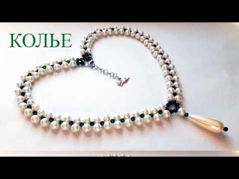 Видео: Necklace. Колье из жемчуга.