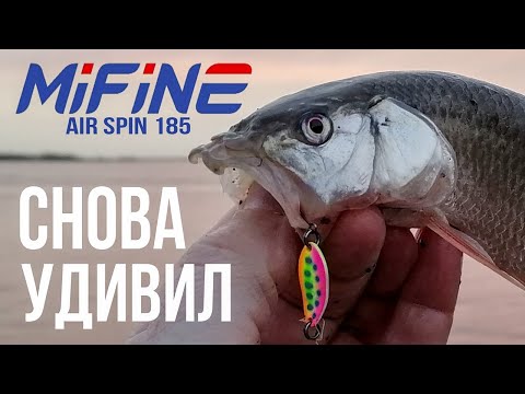 Видео: Спиннинг Mifine Air Spin 185, мормышинг или блесна ??