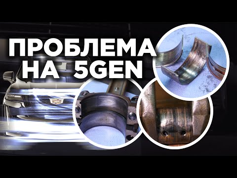 Видео: Проблема с мотором L87 на Cadillac Escalade - 5th Gen