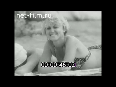 Видео: 1987г. курорт. озеро Шира. Хакасия