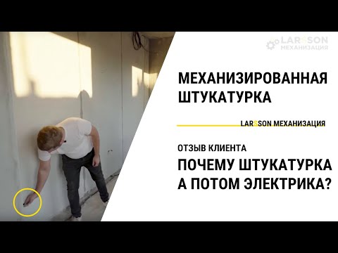 Видео: Штукатурка частного дома — ДО/ПОСЛЕ + Этапы работ + ОБЗОР объекта С ПРОРАБОМ