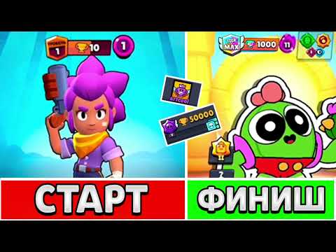 Видео: Путь к 50К кубков продолжается! Новый боец в моей коллекции 🔥 | Brawl Stars
