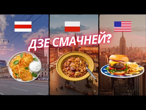 Видео: Гутарка з беларускай фудблогеркай: як гатаваць хутка, смачна і без цукру.