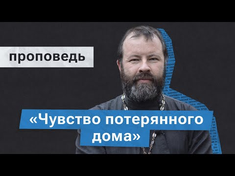 Видео: Как пережить перемены: переезд в другую страну и разлука с близкими. Андрей Кордочкин