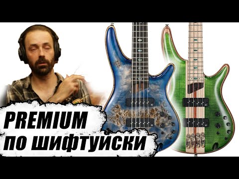 Видео: Обзор Ibanez SR Premium 2605&SR4FMDX