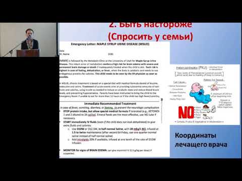 Видео: 19.02.2017 - Ребенок с наследственным нарушением обмена веществ на участке. Что делать?