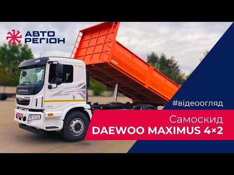 Видео: Відеоогляд: Самоскид DAEWOO MAXIMUS #mcv 4×2