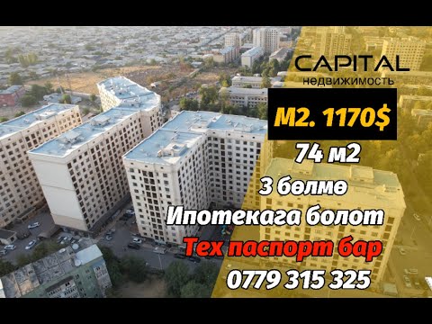 Видео: ПРОДАЖА | 3 КОМ. КВ | можно на ипотеку