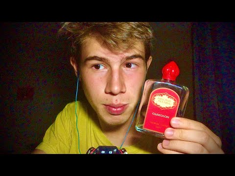 Видео: АСМР МАГАЗИН ПАРФЮМЕРИИ / ASMR ДЛЯ ТЕХ , КТО НЕ ИСПЫТЫВАЕТ МУРАШКИ