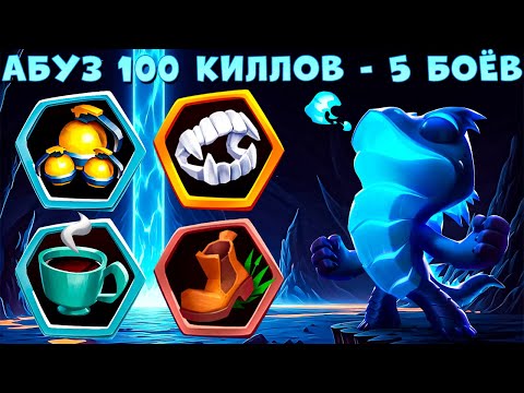 Видео: 100 КИЛЛОВ ЗА 15 МИНУТ!!! НИКОДЗИЛА НИКО - БОИ 7 VS 7 В ИГРЕ ZOOBA