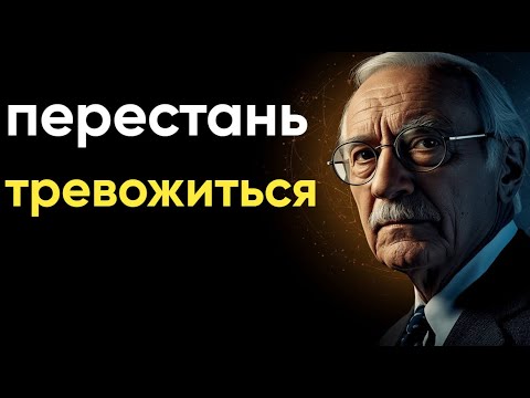 Видео: Психология БЕЗРАЗЛИЧИЯ Как перестать принимать всё близко к сердцу Карл Юнг