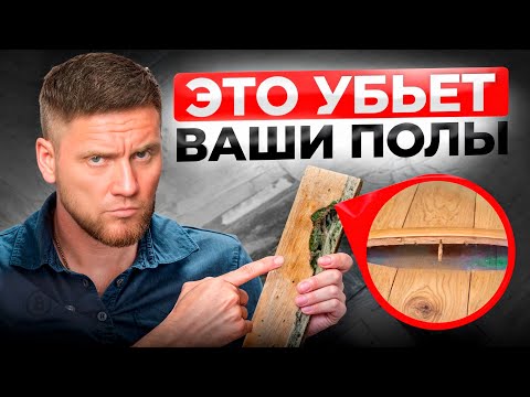 Видео: Эти фатальные ОШИБКИ уничтожат ваш пол! НЕ допускайте их!