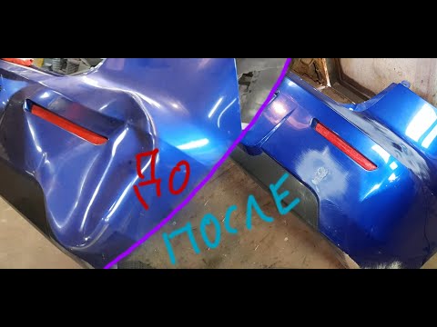 Видео: Восстановление вмятин на бампере.