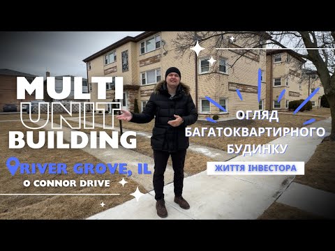 Видео: Огляд багатоквартирного будинку в River Grove, IL | Витрати, ремонт та дохід