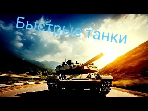 Видео: «Танк Апокалипсиса: Один против всех»