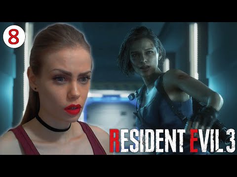 Видео: ВРЕМЯ БЕЖАТЬ ► Resident Evil 3 Remake (Резидент эвил 3) #8