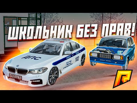 Видео: ВНУК УГНАЛ у ДЕДА ЕГО ЛЮБИМУЮ ЧЕТВЁРКУ ПОГОНЯ ДПС  - Radmir CRMP